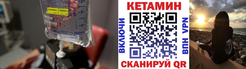 КЕТАМИН VHQ  Вельск 