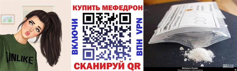 купить наркотики сайты  Вельск  Мефедрон мука 