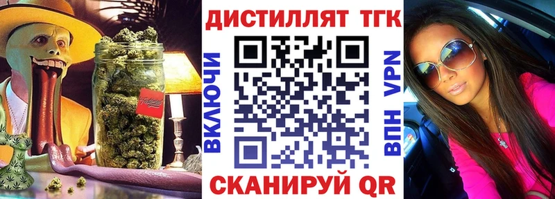 продажа наркотиков  площадка наркотические препараты  Дистиллят ТГК концентрат  Вельск 
